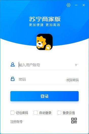 蘇寧商家工作臺(tái)