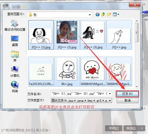 瞬間爆炸表情包