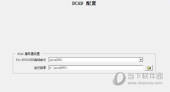 PROE2001綠色破解版