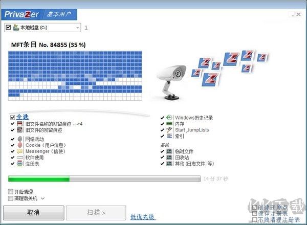 PrivaZer(系統(tǒng)清理神器)