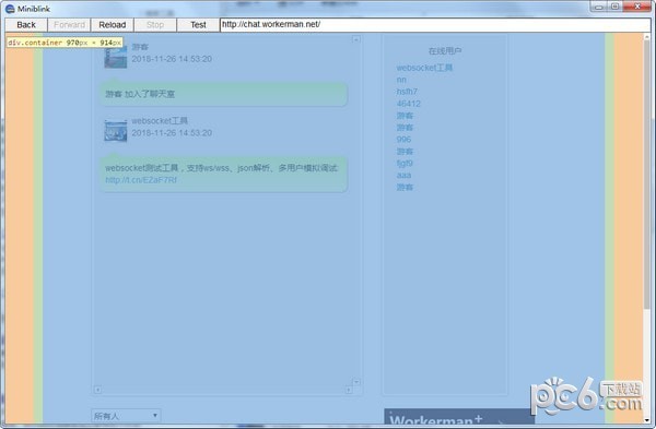 Miniblink(瀏覽器控件)
