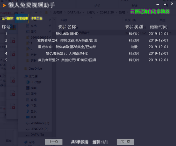 懶人免費視頻助手