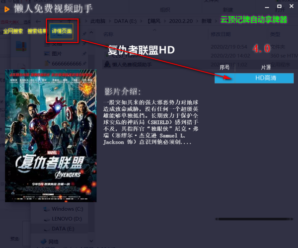 懶人免費視頻助手