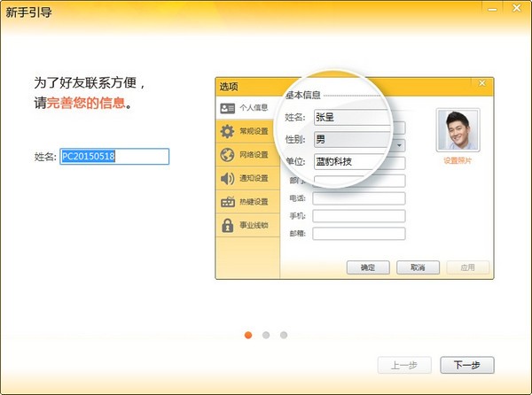 內(nèi)網(wǎng)通軟件