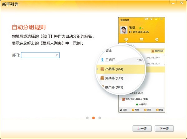 內(nèi)網(wǎng)通軟件