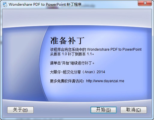 PDF轉(zhuǎn)PPT工具下載