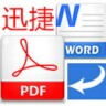 PDF轉(zhuǎn)JPG轉(zhuǎn)換器 v6.8 綠色免費版