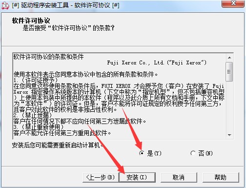 富士施樂(lè) Fuji Xerox P355D打印機(jī)驅(qū)動(dòng)