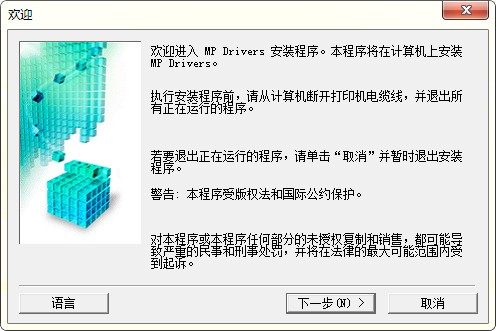 佳能Canon MG3680打印機驅動
