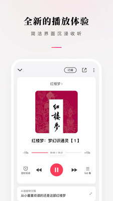 微信聽書