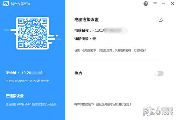 鴻合多屏互動(投屏軟件)