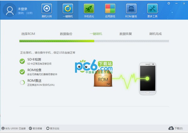 刷機(jī)大師2022最新下載