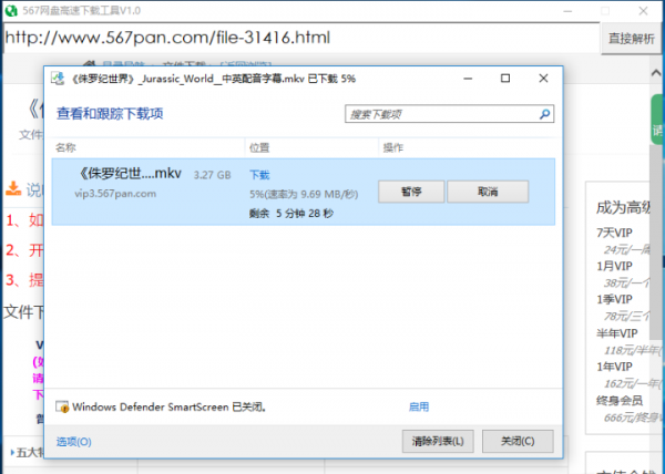 567網(wǎng)盤高速下載工具