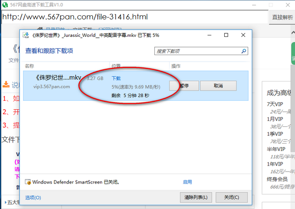 567網(wǎng)盤高速下載工具