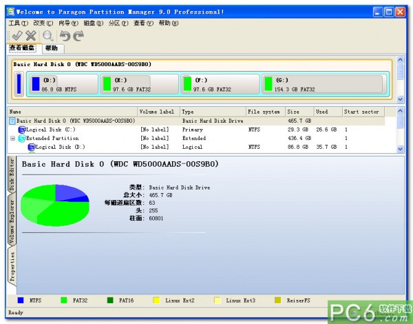 免費硬盤分區(qū)工具下載
