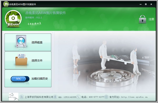 赤兔索尼相機ARW圖片恢復(fù)軟件