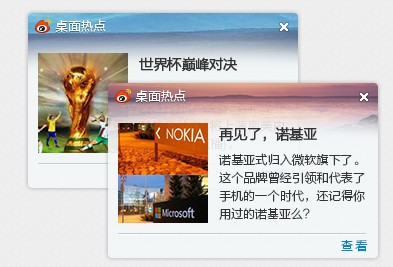 新浪微博電腦版下載