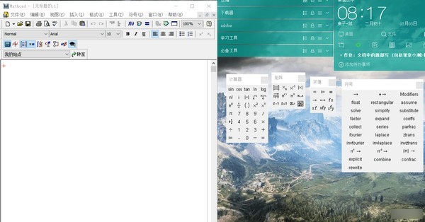 Mathcad中文版下載