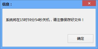 電腦倒計時定時關(guān)機