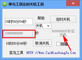電腦倒計時定時關(guān)機