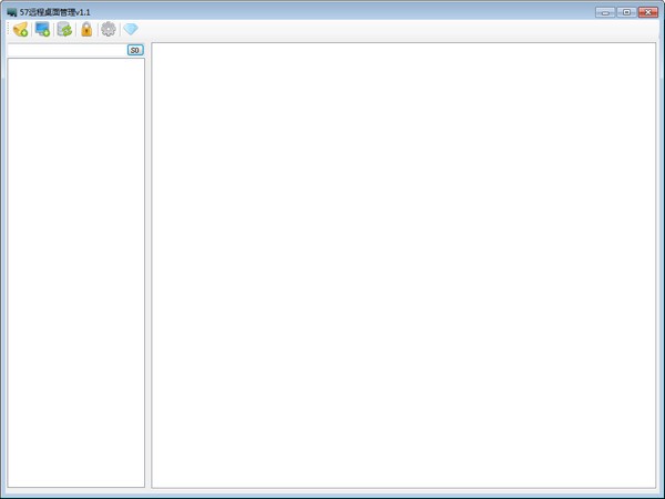 57遠程桌面管理