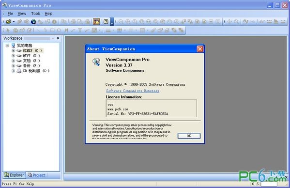 plt文件查看處理軟件