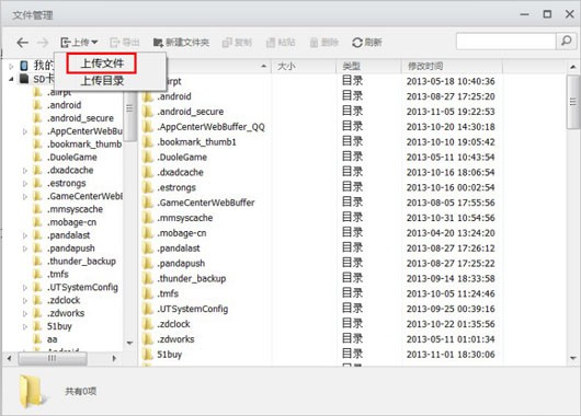 應(yīng)用寶PC客戶端下載