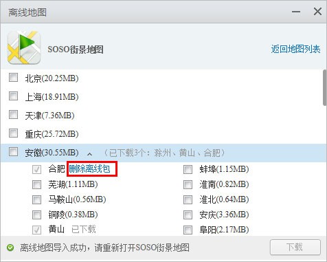 應(yīng)用寶PC客戶端下載