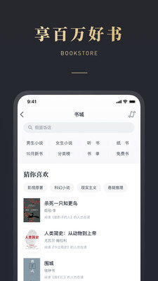 微信讀書APP