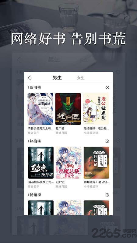 番茄小說APP