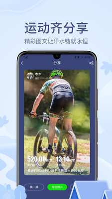 兩步路戶外助手