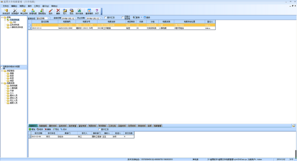 文件管理軟件下載