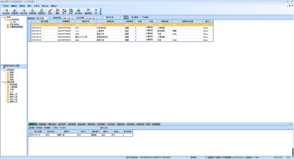 文件管理軟件下載