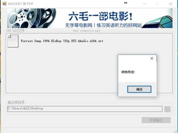 ASS/SRT轉(zhuǎn)PDF工具