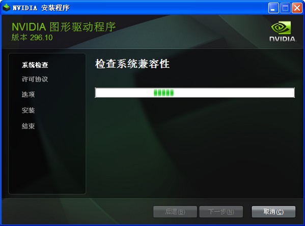 NVIDIA GTX460顯卡驅(qū)動(dòng)