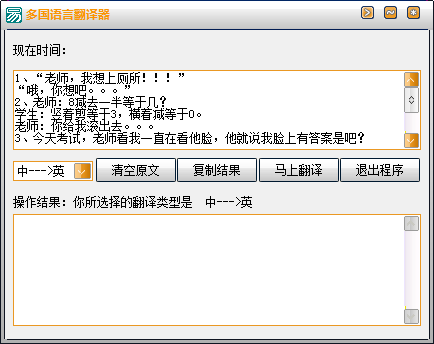 多國語言翻譯器
