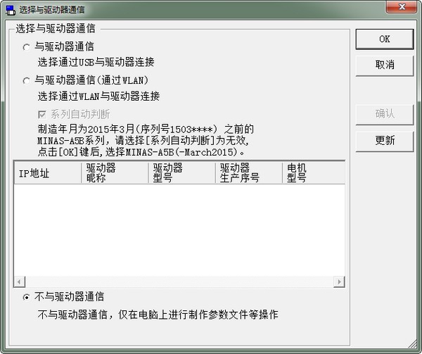 panaterm(松下電機調(diào)試工具)