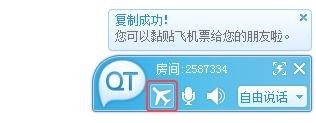 QT語音客戶端下載