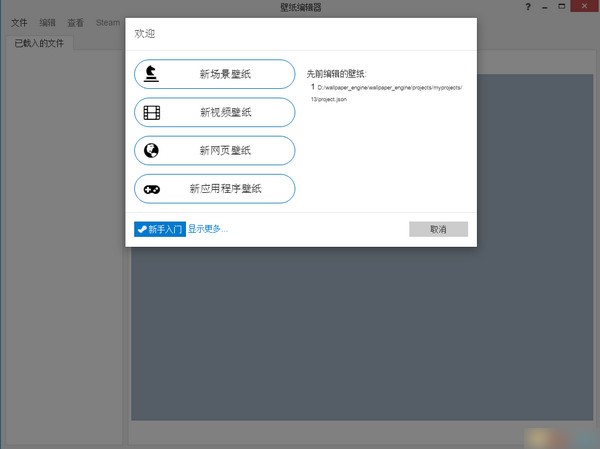 Wallpaper破解版下載