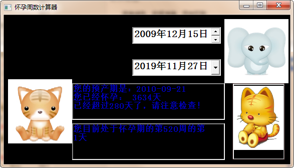 懷孕周數(shù)計算器