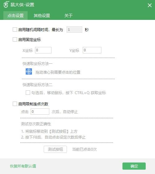 鼠大俠免費(fèi)版下載