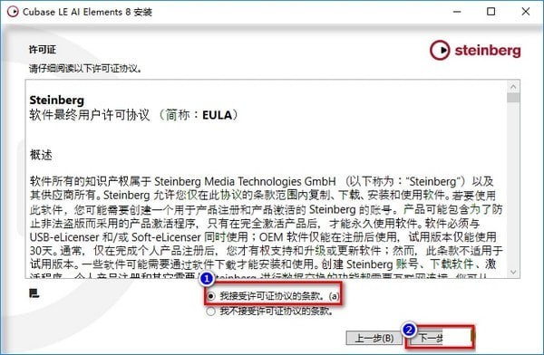 音樂制作軟件免費下載