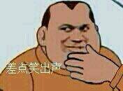 胖虎表情包下載