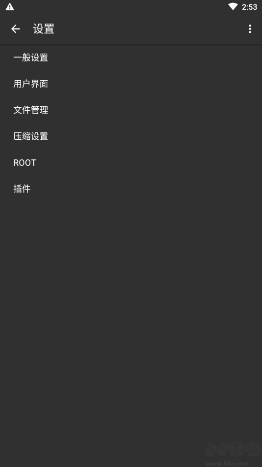zarchiver怎么用?zarchiver解壓縮工具使用教程