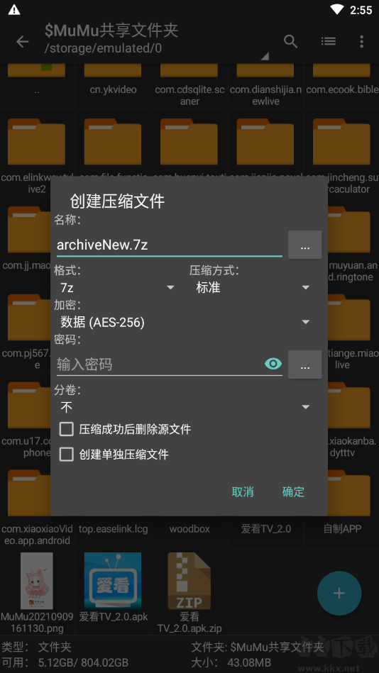 zarchiver怎么用?zarchiver解壓縮工具使用教程