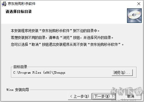 京東搶購秒殺軟件