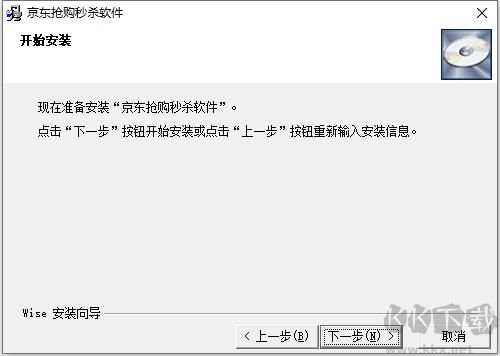 京東搶購秒殺軟件