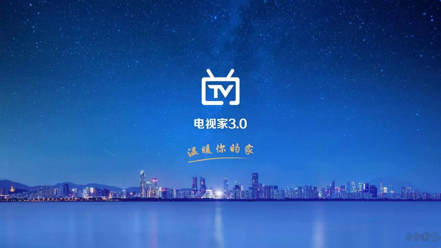 電視家TV破解版