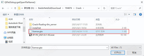 Autodesk Shotgun RV 2021破解版