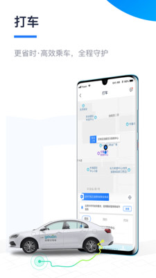 永安行(共享單車(chē))